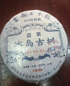 20年 普洱茶（生茶）