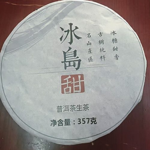 20多年普洱茶（生茶）